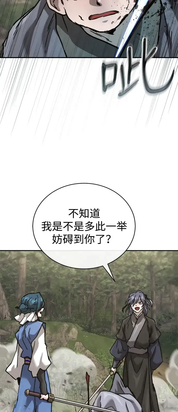 《飞龙十三队》第23话 第70页