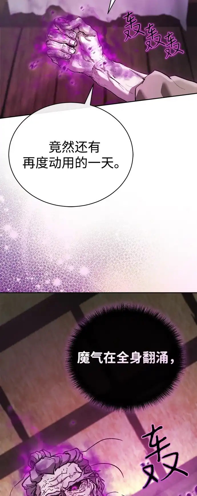 《飞龙十三队》第23话 第26页