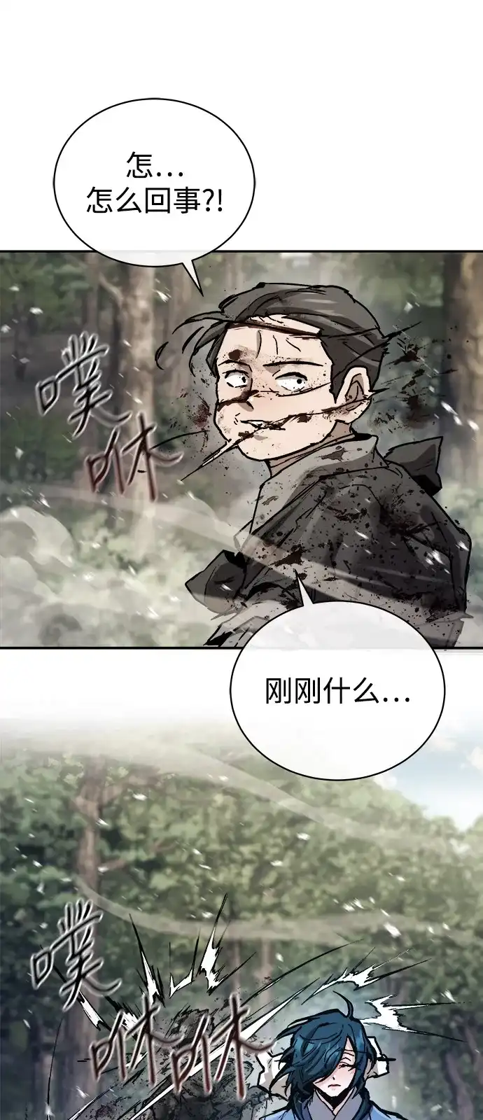 《飞龙十三队》第23话 第49页
