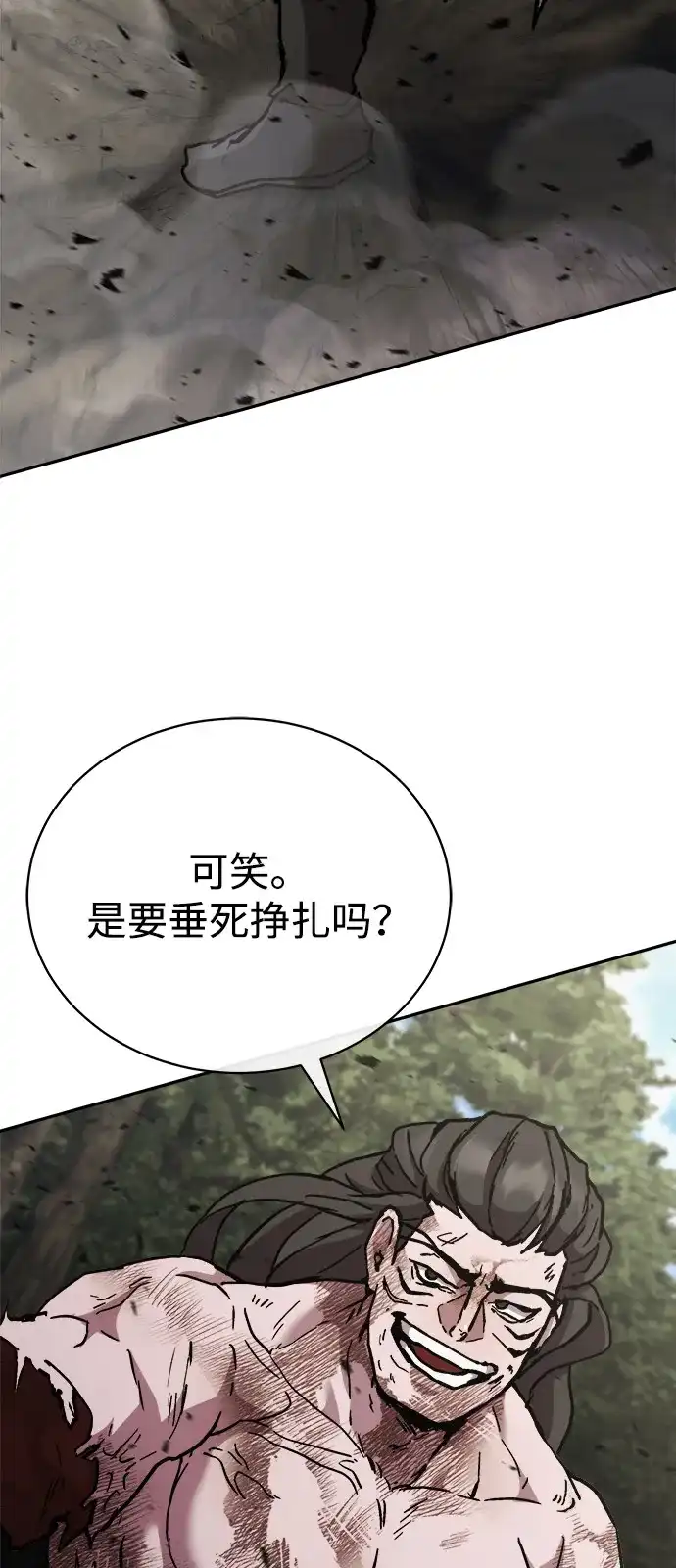 《飞龙十三队》第24话 第79页