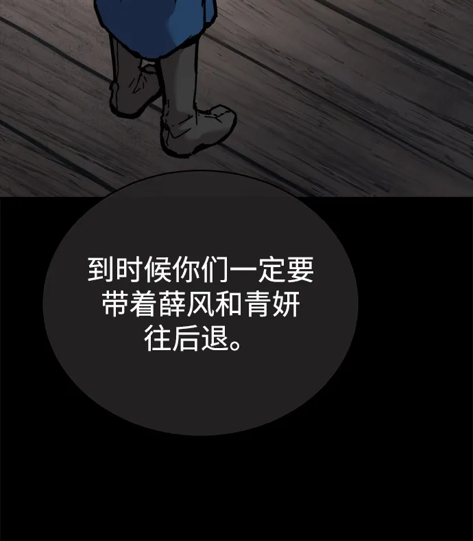 《飞龙十三队》第24话 第42页
