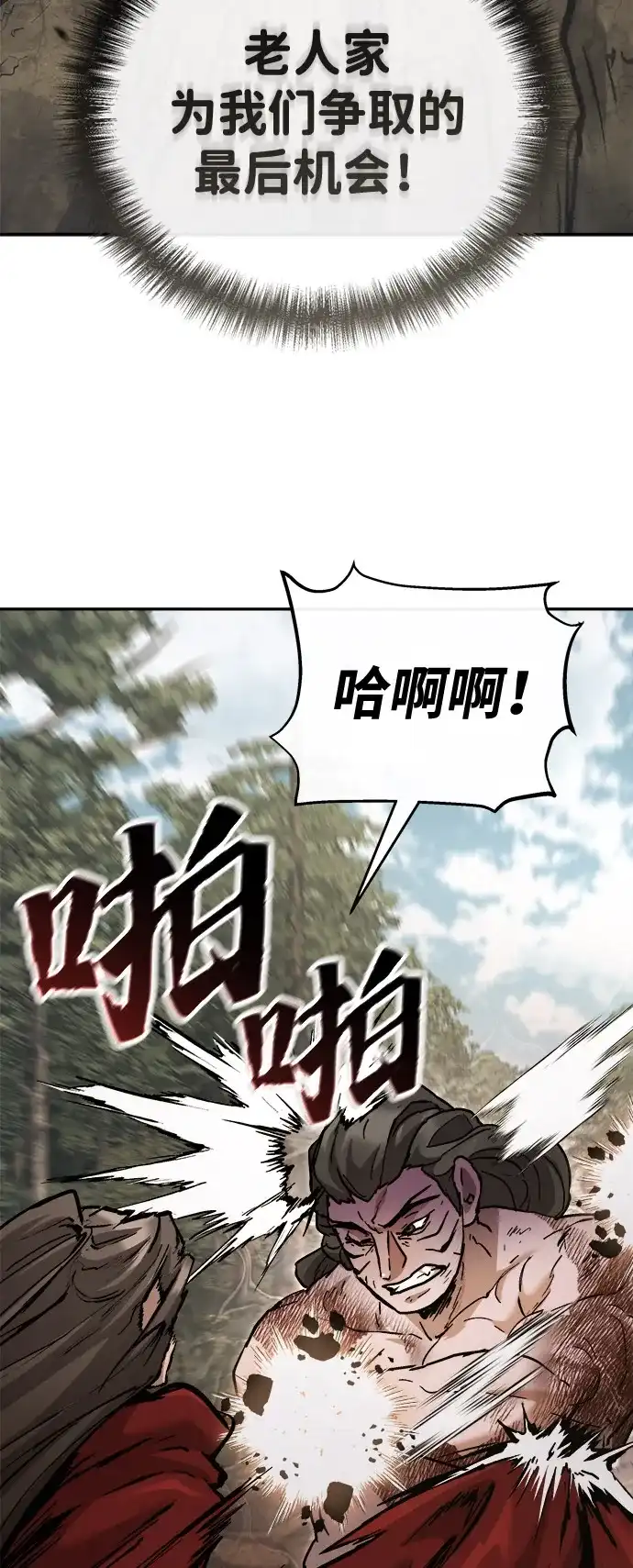 《飞龙十三队》第24话 第54页