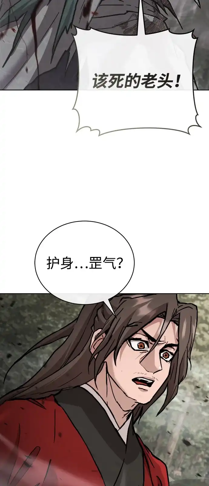 《飞龙十三队》第24话 第49页