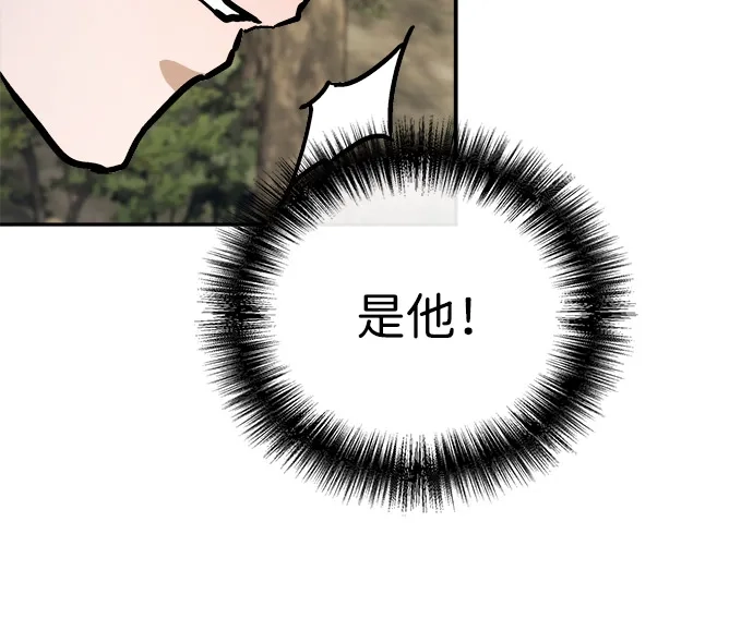 《飞龙十三队》第24话 第77页