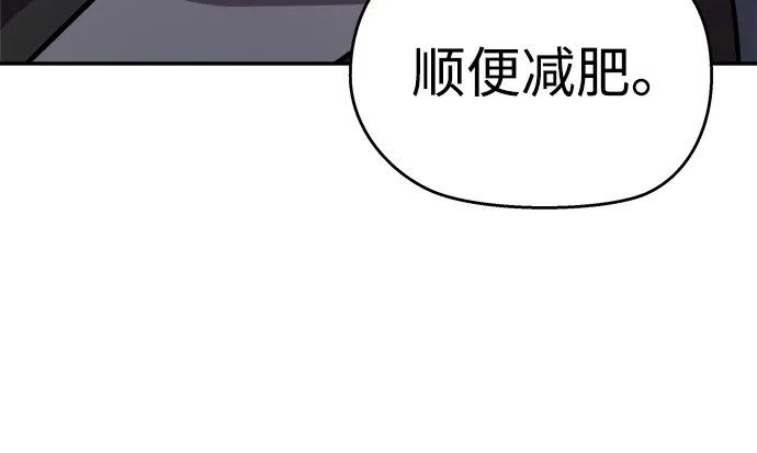 《飞龙十三队》第3话 第53页