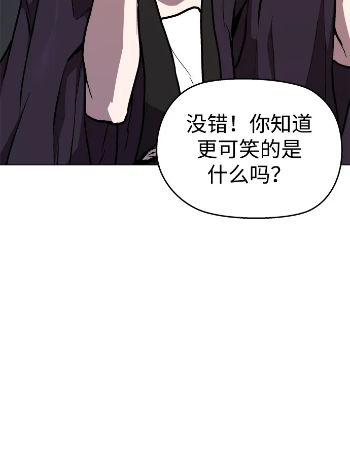 《飞龙十三队》第3话 第9页