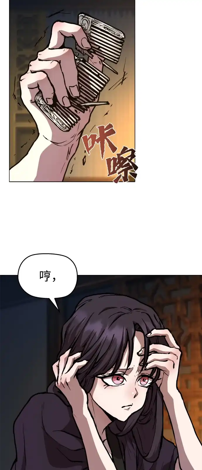 《飞龙十三队》第3话 第7页
