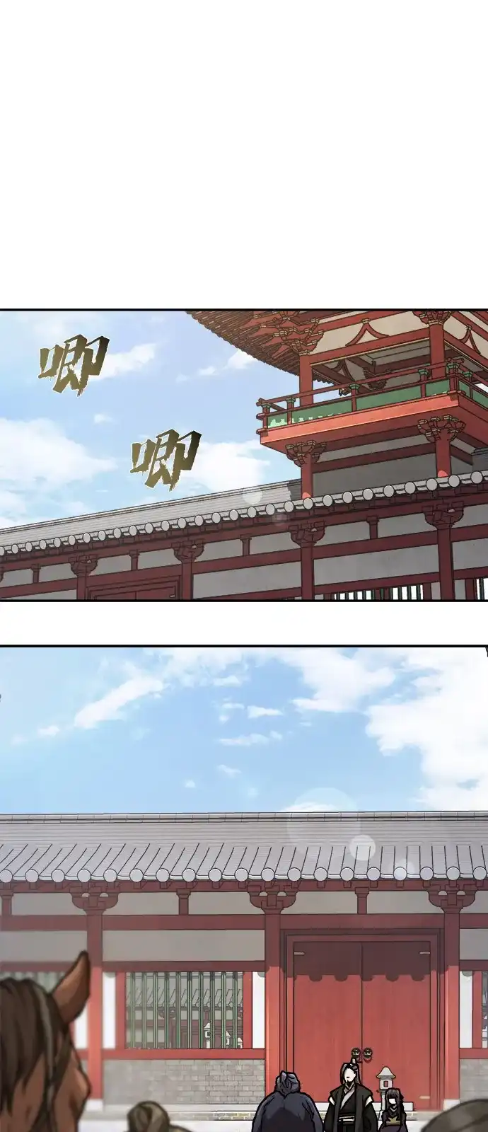 《飞龙十三队》第3话 第35页
