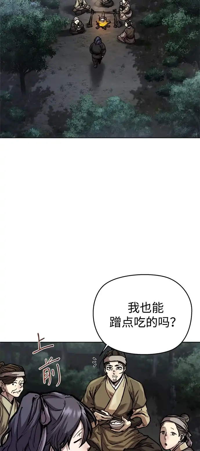 《飞龙十三队》第3话 第95页