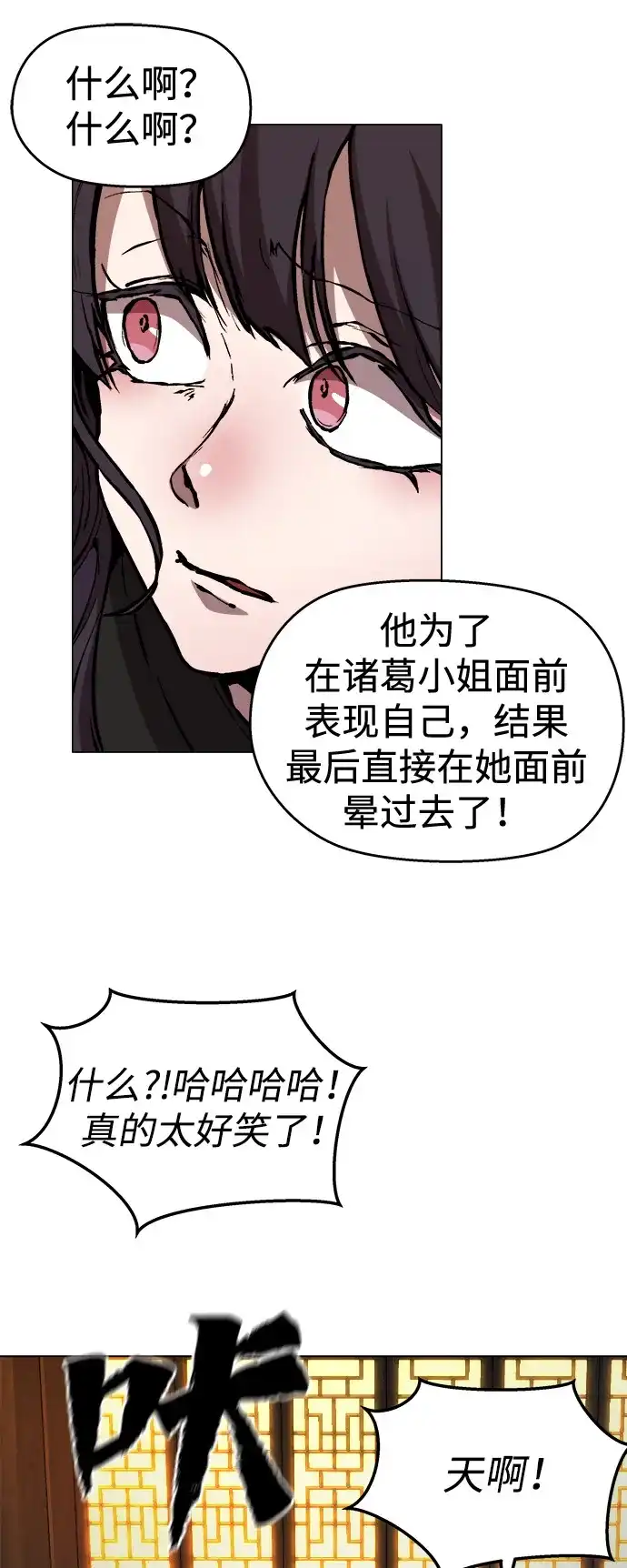 《飞龙十三队》第3话 第10页