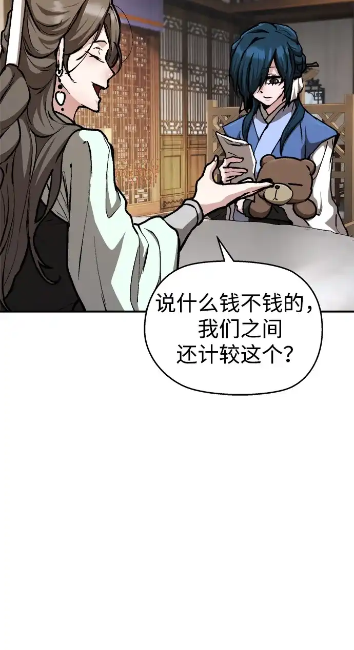 《飞龙十三队》第3话 第18页