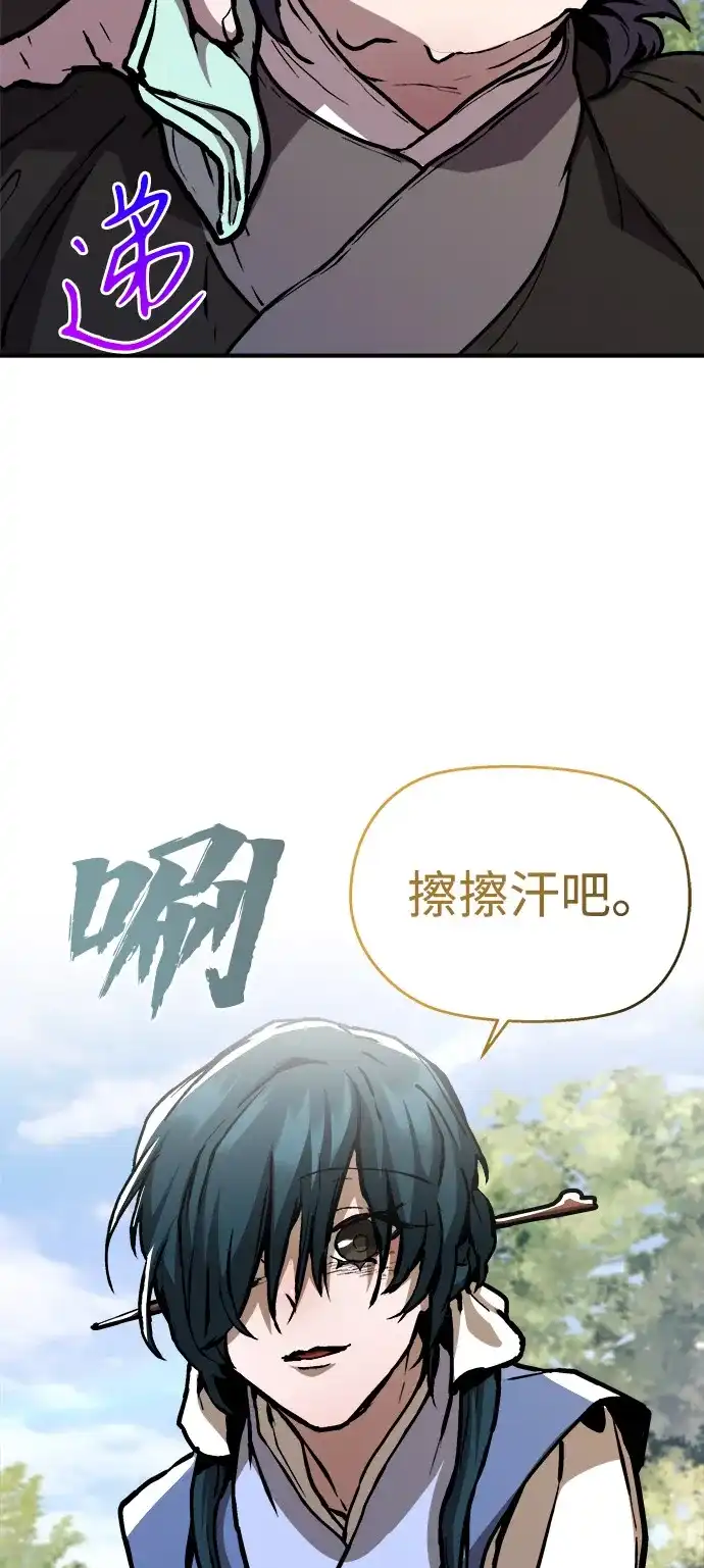 《飞龙十三队》第3话 第80页