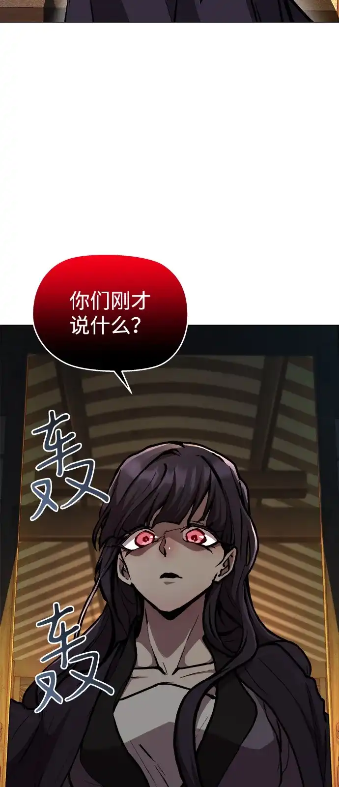 《飞龙十三队》第3话 第12页