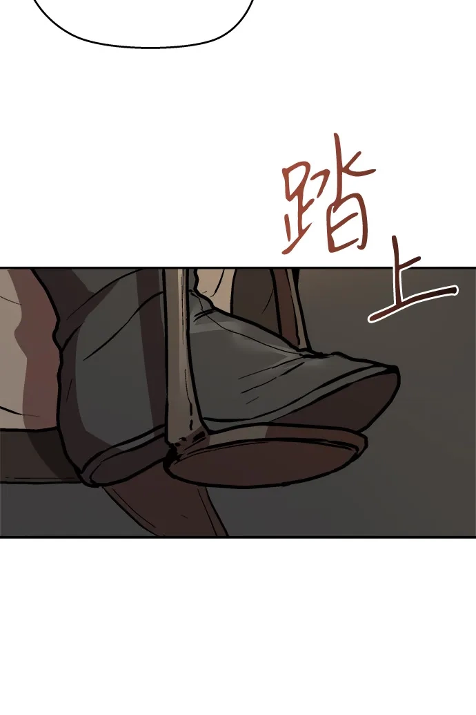 《飞龙十三队》第3话 第44页