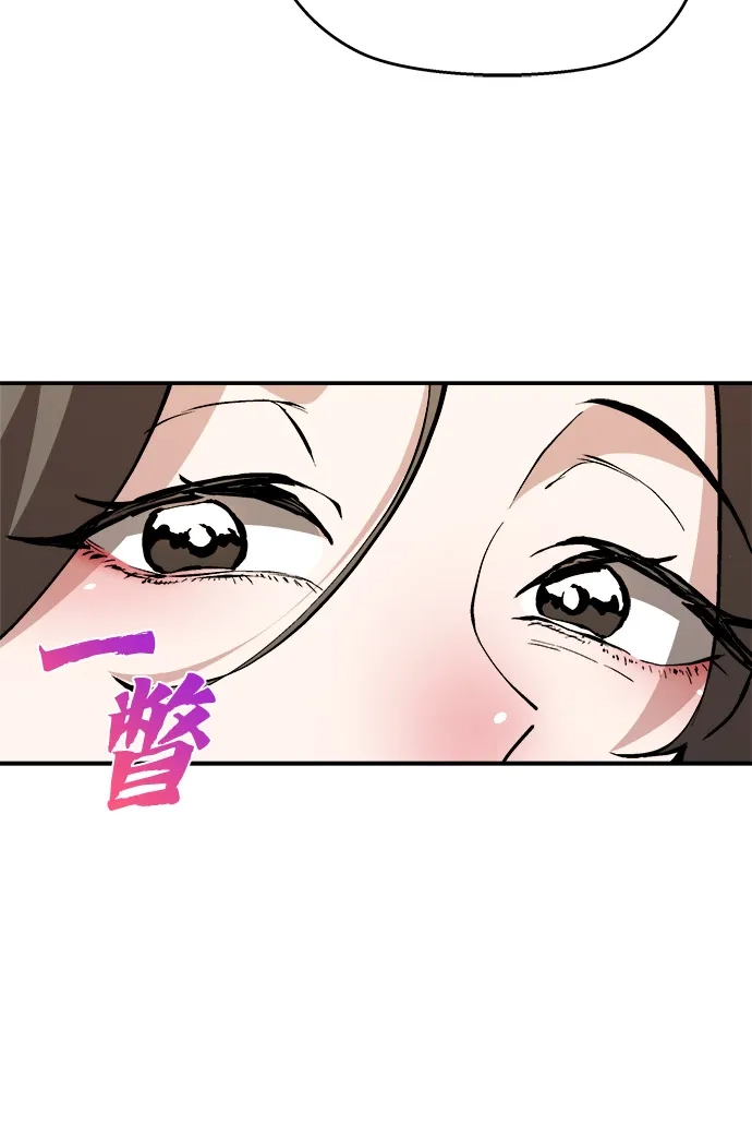 《飞龙十三队》第3话 第26页