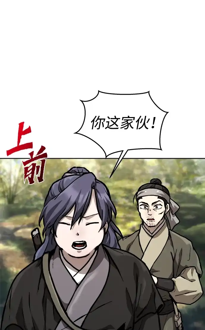 《飞龙十三队》第4话 第35页