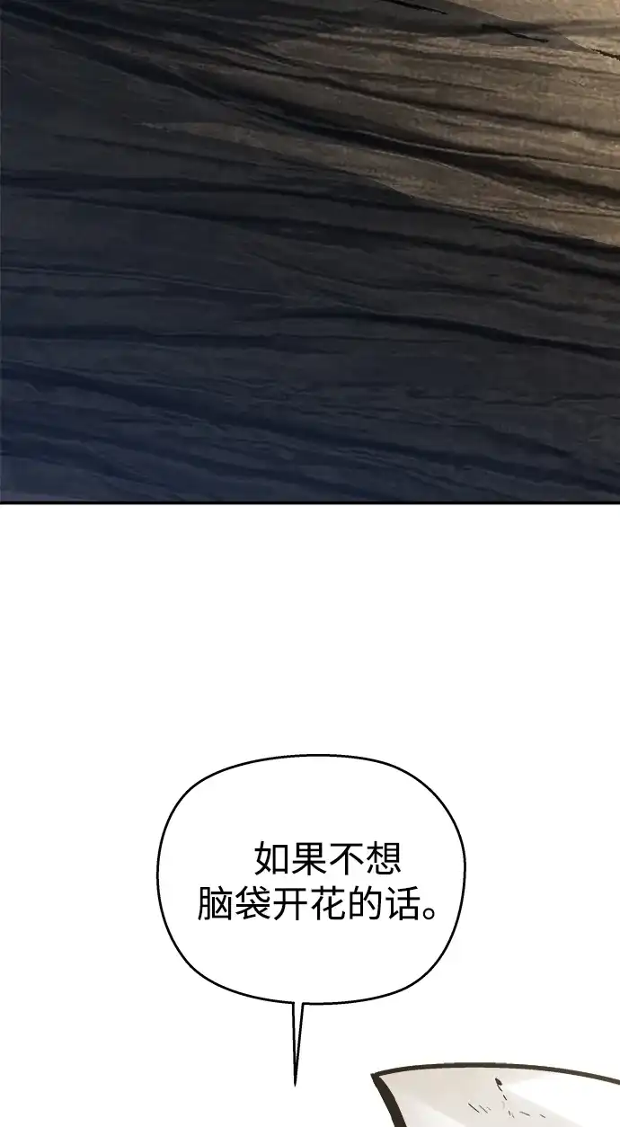 《飞龙十三队》第4话 第25页