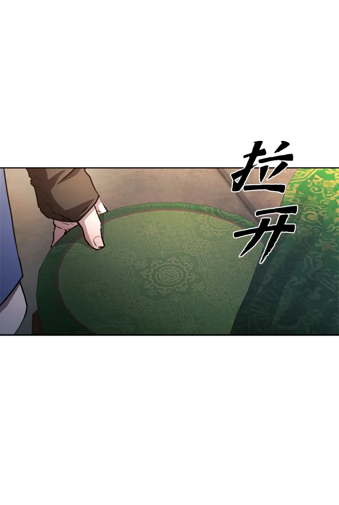 《飞龙十三队》第5话 第6页