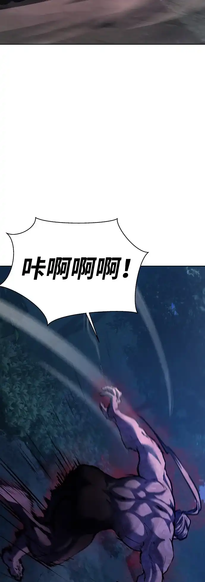 《飞龙十三队》第5话 第54页
