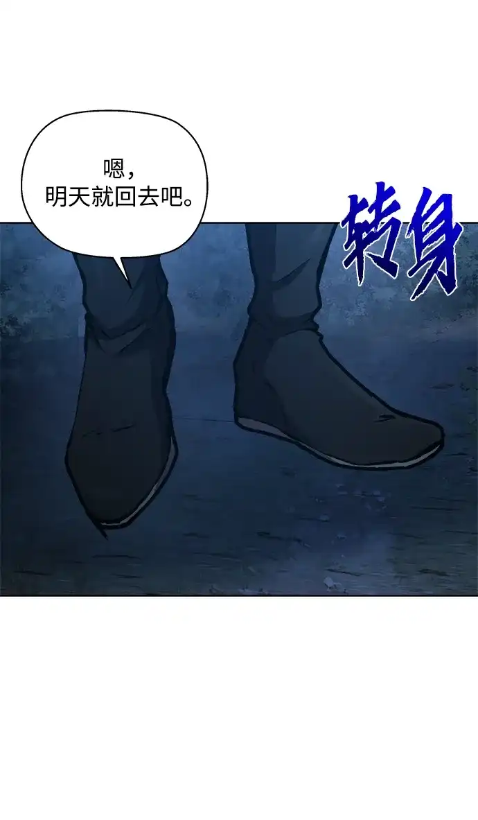 《飞龙十三队》第5话 第35页