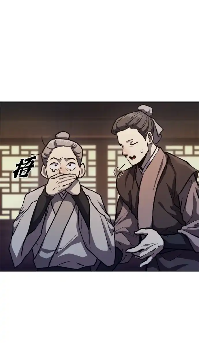 《飞龙十三队》第6话 第46页