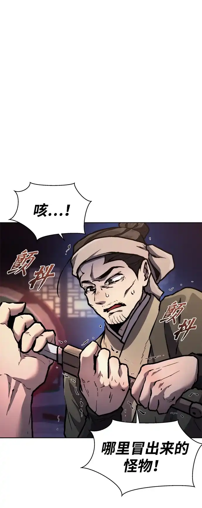 《飞龙十三队》第6话 第17页
