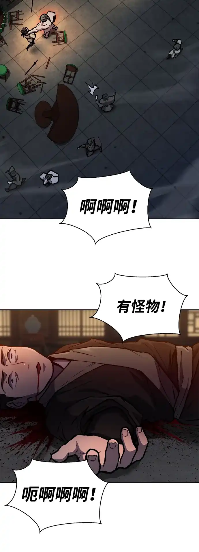 《飞龙十三队》第6话 第14页