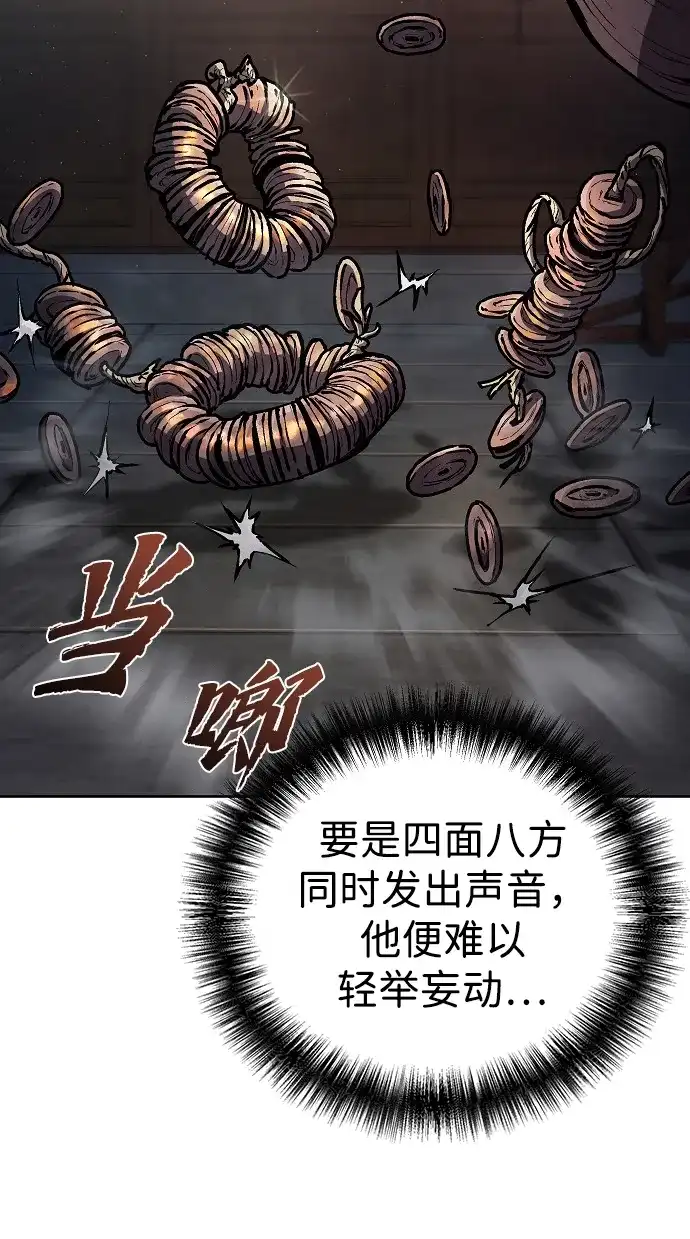 《飞龙十三队》第6话 第55页
