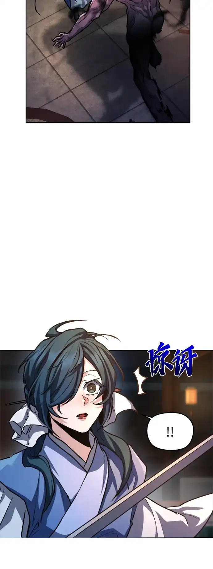 《飞龙十三队》第6话 第51页