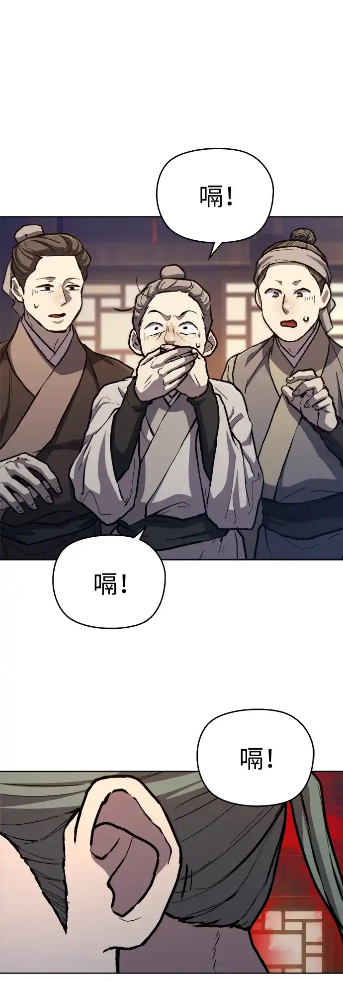 《飞龙十三队》第6话 第62页