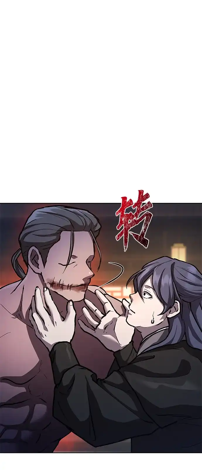 《飞龙十三队》第7话 第2页