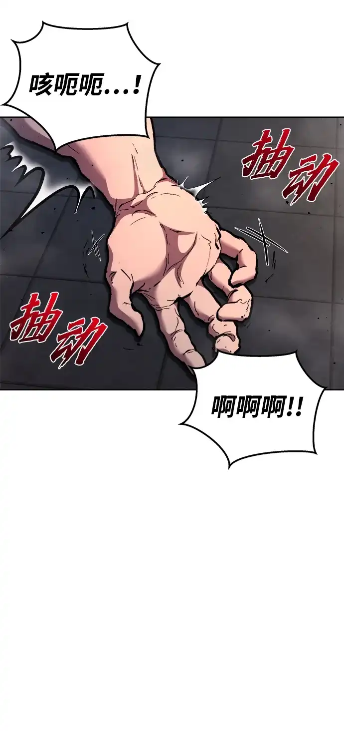 《飞龙十三队》第7话 第21页