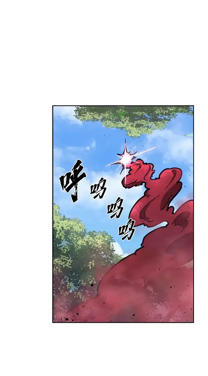 《飞龙十三队》第7话 第66页
