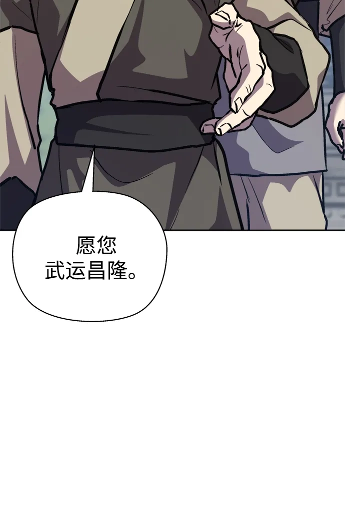 《飞龙十三队》第7话 第31页