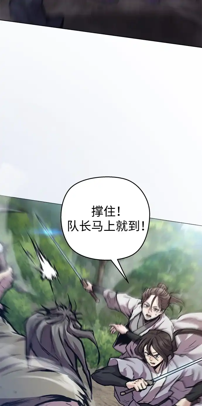 《飞龙十三队》第7话 第75页