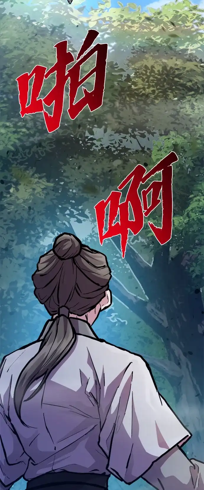 《飞龙十三队》第7话 第70页
