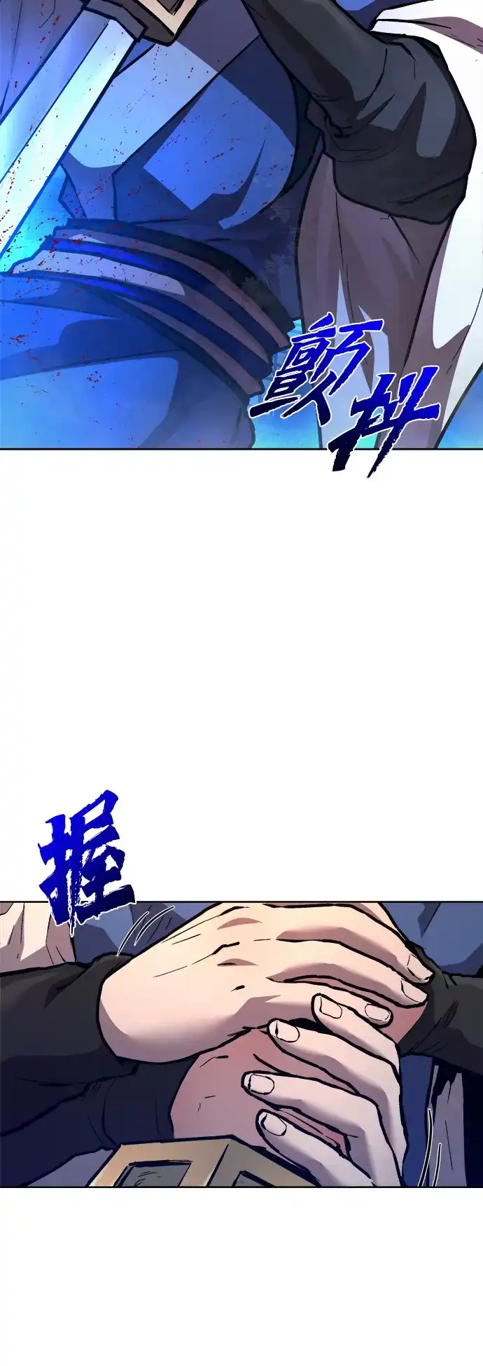 《飞龙十三队》第7话 第18页