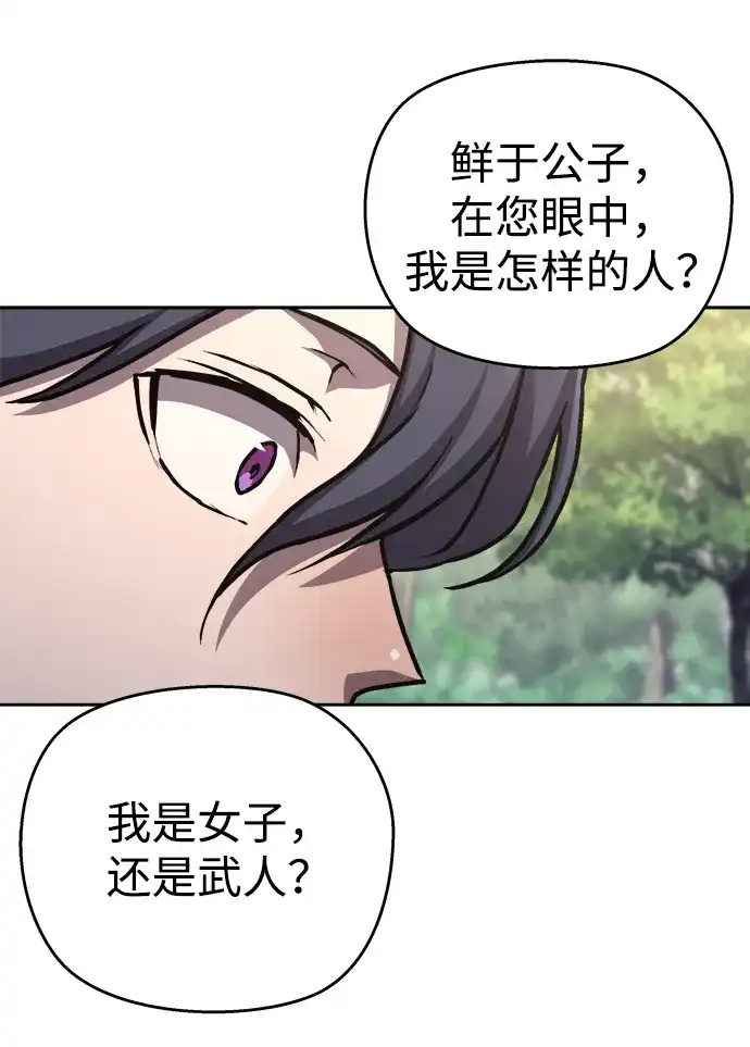 《飞龙十三队》第7话 第53页