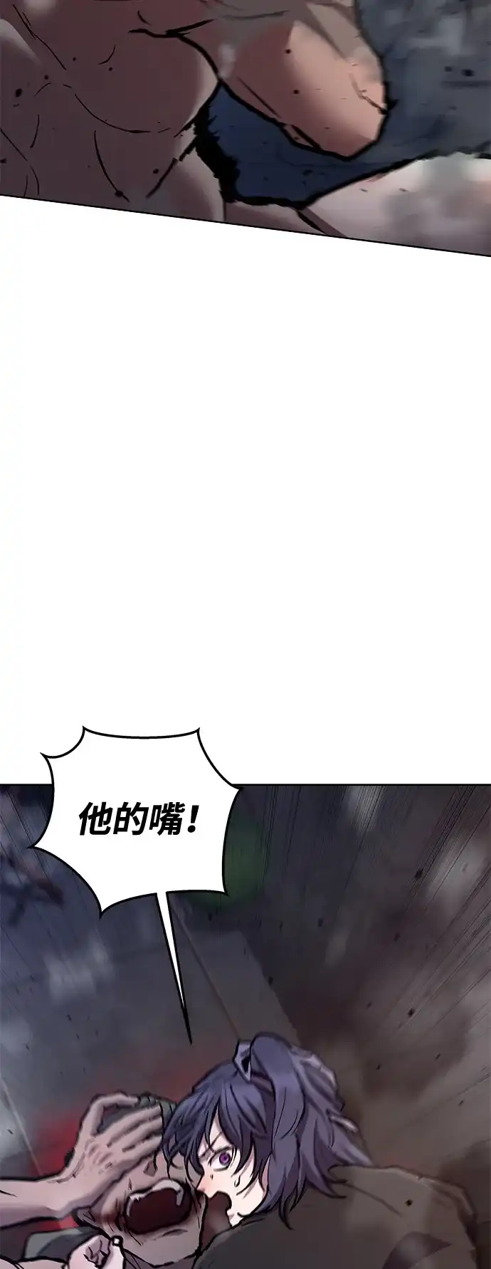 《飞龙十三队》第7话 第11页