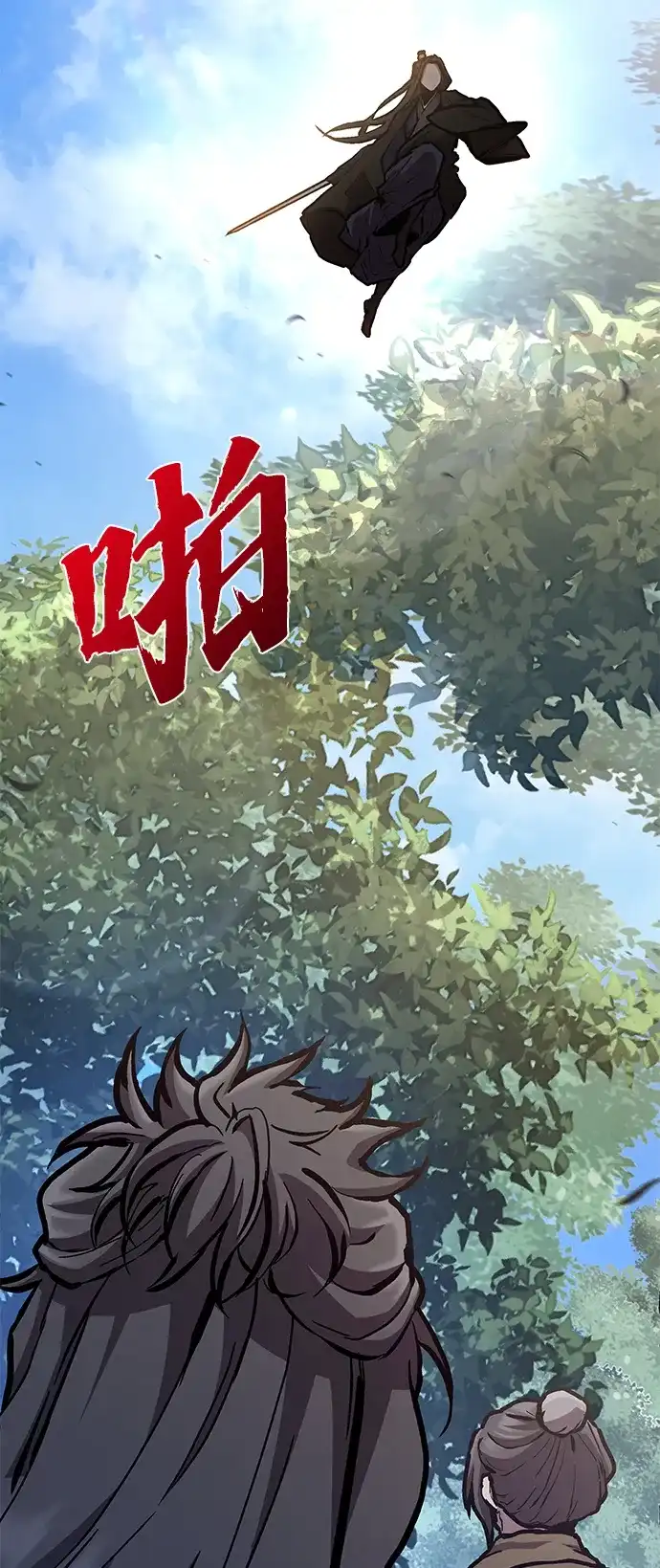 《飞龙十三队》第8话 第3页