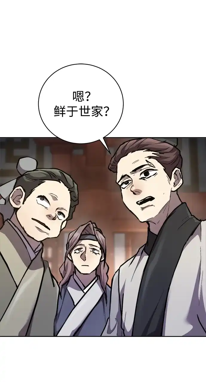 《飞龙十三队》第9话 第57页
