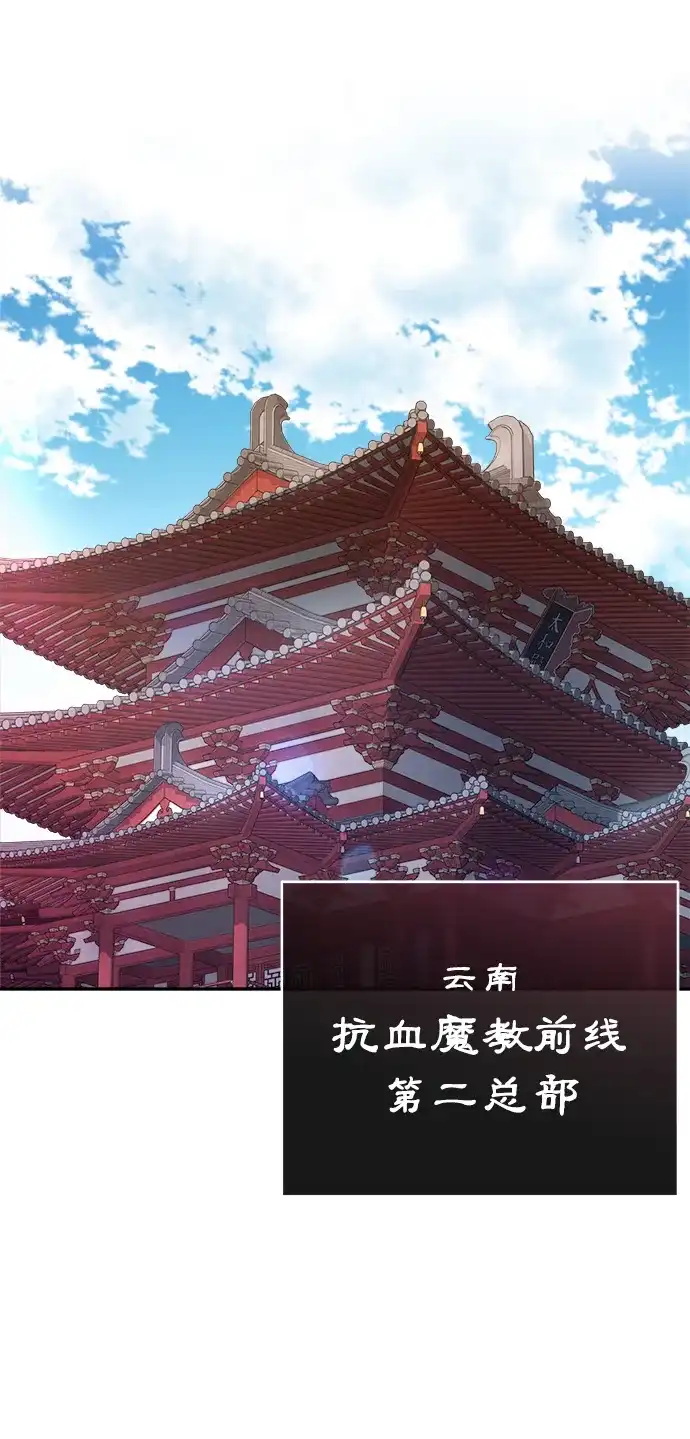 《飞龙十三队》第9话 第2页