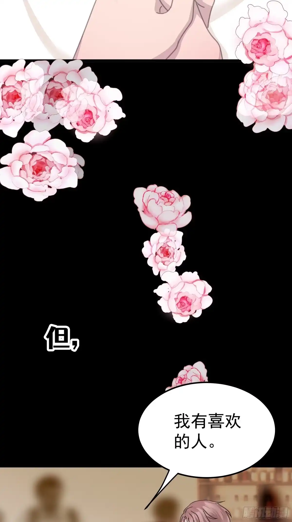 《非卖品》预告 第4页