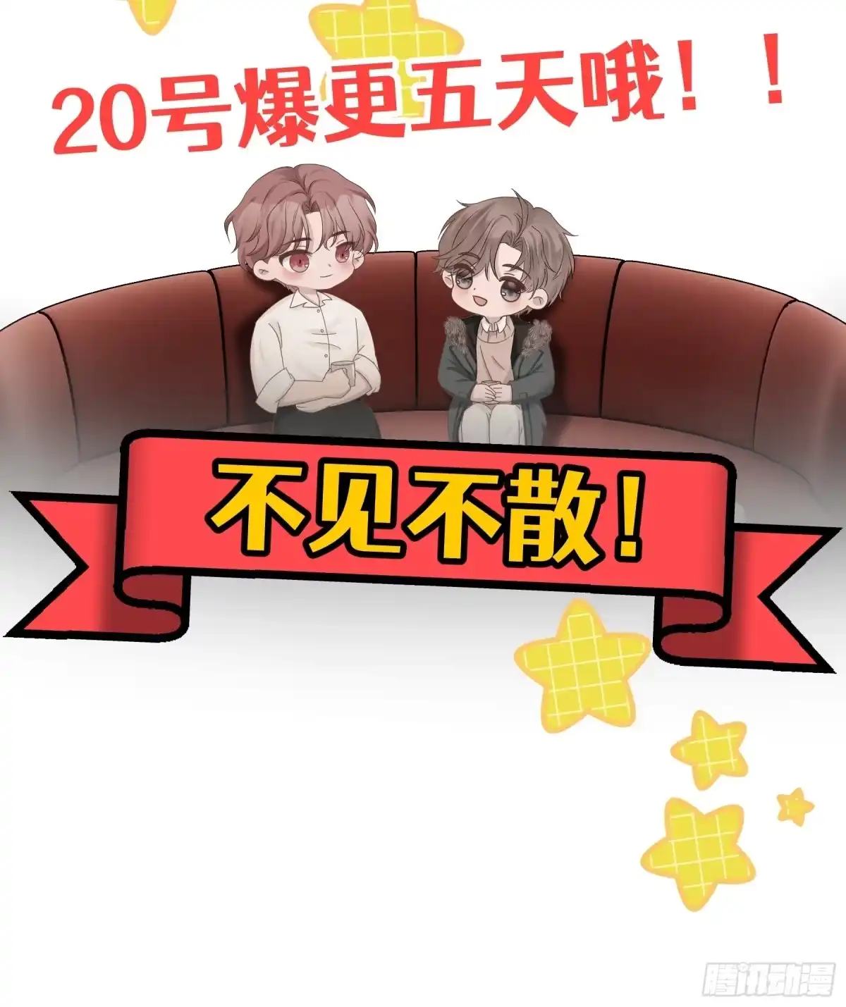 《非卖品》预告 第10页