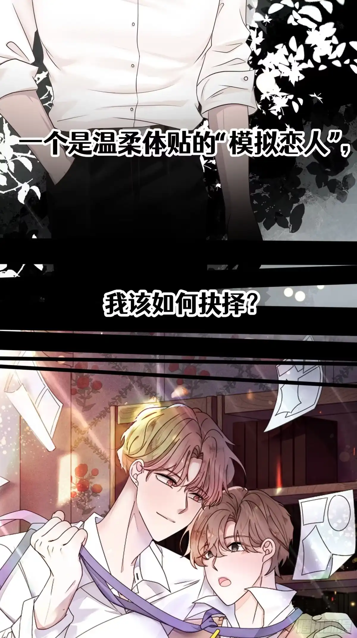 《非卖品》预告 第8页