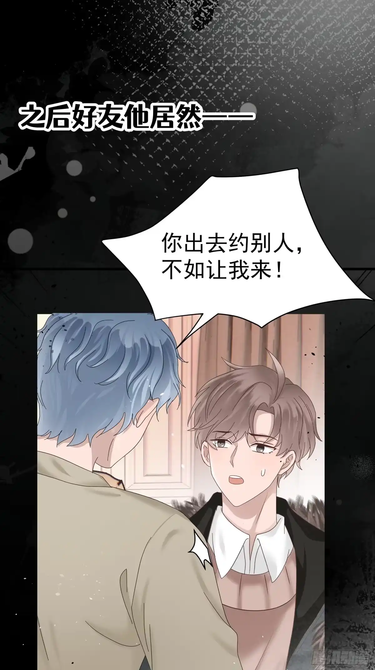 《非卖品》预告 第6页