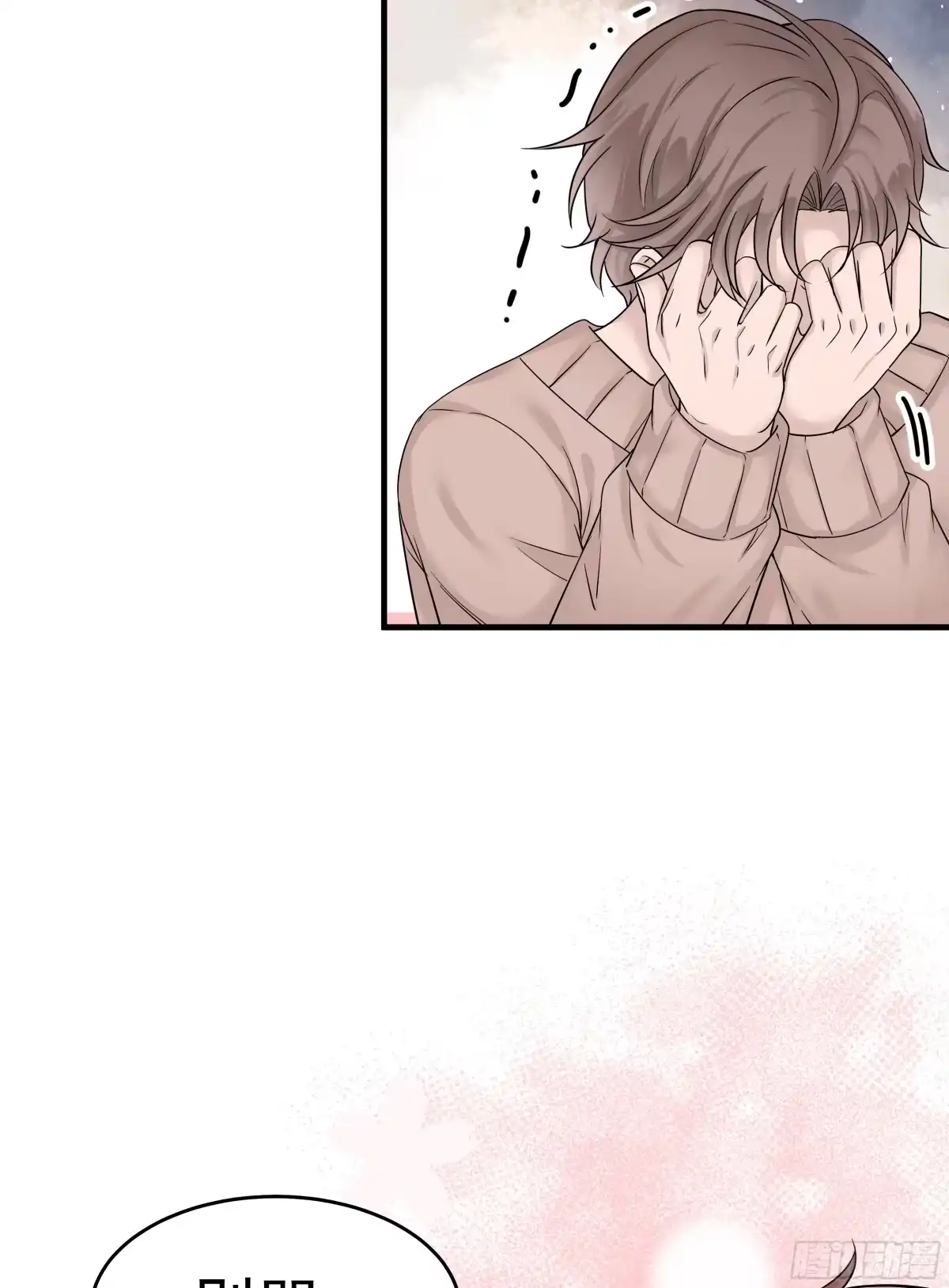 《非卖品》09.第9话 第60页