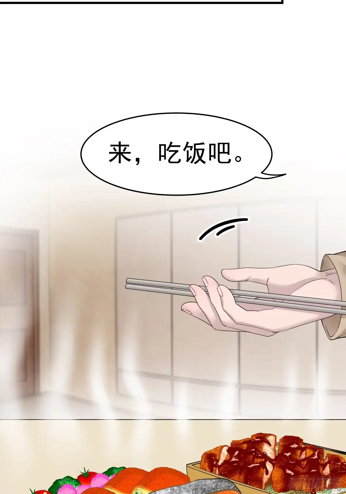 《非卖品》09.第9话 第50页