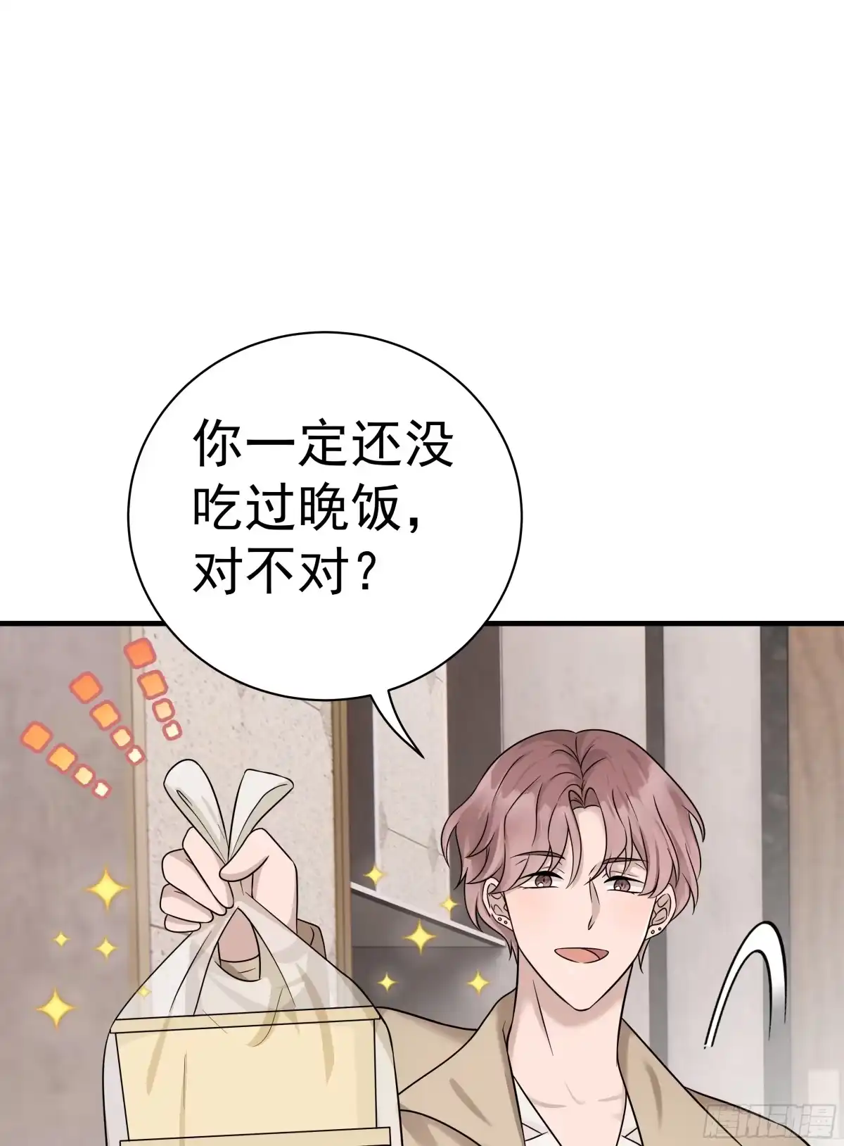 《非卖品》09.第9话 第42页