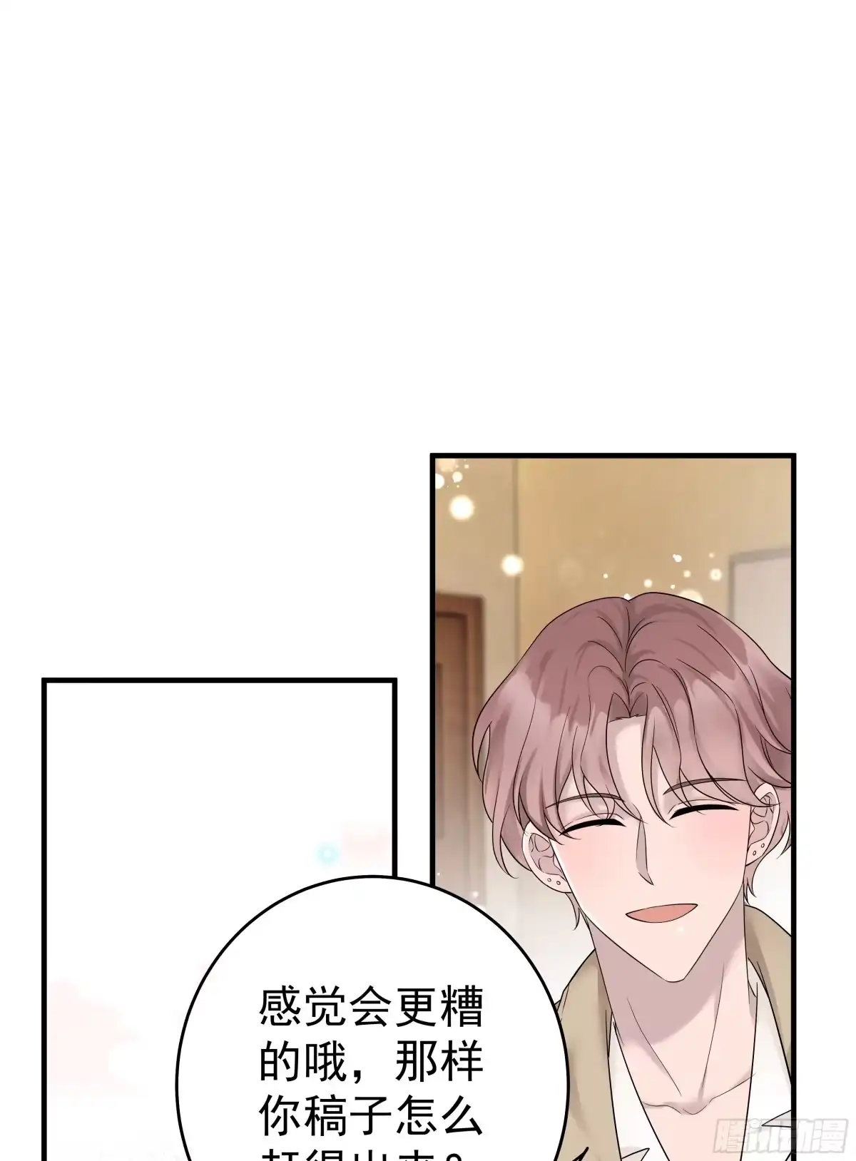 《非卖品》09.第9话 第54页